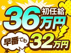 ●店舗業務<br />＜基本的な流れ＞<br /><br />■新入社の方は1から仕事を覚えて頂きます。<br /><br />①まずは【送迎業務】です。他にもお仕事道具の整頓や、待機所の清掃をします。<br /><br />②慣れてきたら【内勤業務】。電話受付やキャストのスケジュール管理等もお任せしていきます。<br /><br />③内勤業務を確実に遂行できるようになると【管理業務】としてキャストの管理やフォローなどもお任せしていきます。<br /><br />●当社のSTAFFは、未経験者が8割です！風俗業界が未経験の方も、先輩が随時サポートし業務の流れなどを学んでいただきますのでご安心ください。性別年齢問いません。<br /><br />●能力の高い方は、勤続年数を問わず昇格（新店をお任せ）いたします。<br /><br />●服装は自由です。「社用車」も支給しております。社員寮の用意もございます。<br /><br />●AIによって失われにくい仕事です。長く働ける職場を探されている方はもちろん短期の応募も歓迎します。<br /><br />●ドライバー随時募集中<br />フルタイムで働ける方、特に優遇です！「昼夜・勤務時間・勤務日数」など、お気軽にご相談ください。<br /><br />【アルバイト】時給1300円+歩合（受付手当）<br />【早番】基32万円+歩合（受付手当+業績手当）<br />【遅番】基36万円+歩合（受付手当+業績手当）<br />【管理職】基36万円+管理職手当40000+歩合（受付手当+業績手当）<br /><br />ぜひ面接、相談、お待ちしております。<br /><br /><br /><br /><br />