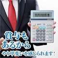 ごほうびSPA上野店