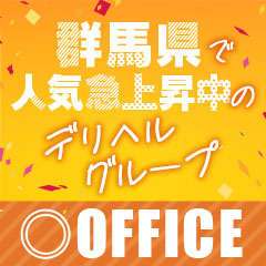 いちゃいちゃオフィス