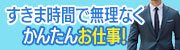 高知デリヘル倶楽部 人妻熟女専門店