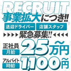 高知デリヘル倶楽部 人妻熟女専門店