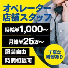 高知デリヘル倶楽部 人妻熟女専門店