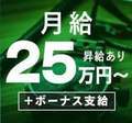 アニバーサリー