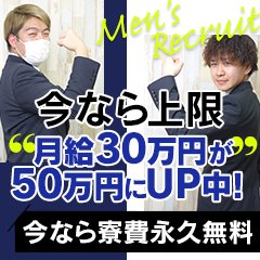 バニークラブ川越店の求人情報 川越 鶴ヶ島 坂戸のスタッフ ドライバー男性高収入求人 ジョブヘブン