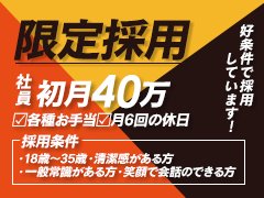 待遇面です！<br />◆未経験可<br />◆週休制<br />※無理な残業等一切なし<br />◆月1回2連休あり<br />◆完全２交代制<br />◆寮・社宅有<br />◆日払い可<br />◆大入り制度<br />◆昇給有<br />◆歩合あり