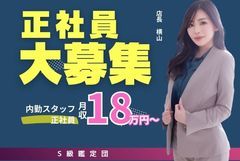 ★男女スタッフ大歓迎★<br />ポイント①毎日日払い可能！<br />ポイント②寮完備(家具家電付き)<br />ポイント③法人運営なので各種社会保険加入可能！<br />ポイント④未経験からでも専任のスタッフがサポートします！<br />ポイント⑤女性スタッフを積極的に採用しております！<br />ポイント⑥プライバシーは厳守いたします！