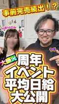 紳士の嗜み　大宮