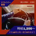 紳士の嗜み　大宮