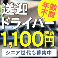 帯広アニバーサリー
