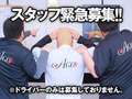 ACE（エース）