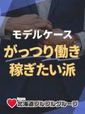 プルプル札幌性感エステはんなり