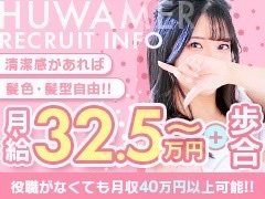 福原一の働きやすい職場を目指しています！<br />法外な長時間労働はさせません。残業代は1分単位で計算してお渡しします。<br />まずはお話だけでも大丈夫ですのでお気軽にお問い合わせください！