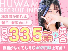 福原一の働きやすい職場を目指しています！<br />法外な長時間労働はさせません。残業代は1分単位で計算してお渡しします。<br />まずはお話だけでも大丈夫ですのでお気軽にお問い合わせください！