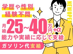 通勤交通費支給♪