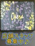 辻Opera