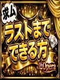 辻Opera