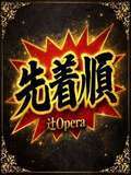 辻Opera