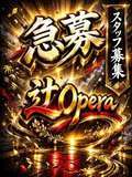 辻Opera