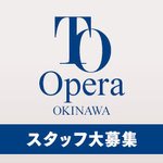 辻Opera