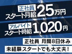 やる気のある方はどしどしとご応募下さい！<br />積極採用中!!まずはお問い合わせ下さい♪<br />
