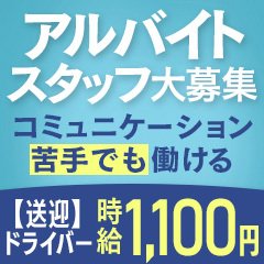 奥様会館 ver.2　函館店