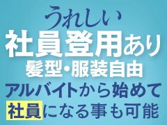 ご質問等あればお気軽にご相談ください。<br /><br />採用窓口<br />・電話・メール・SNS<br />または、WEB応募・WEB質問から受け付けております。