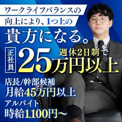 ドMなバニーちゃん　水戸店