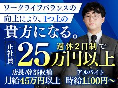 ◇社保完備◇<br /><br />◆交通費支給◆<br /><br />◇寮＆社宅アリ◇<br /><br />◆完全日払い可能◆<br /><br />◇賞与アリ◇<br /><br />◆比較的早い昇給アリ◆<br /><br />◇残業した分はしっかり手当アリ◇<br /><br />◆有給制度もあったりしちゃいます◆<br /><br />◇頑張ってる方にはインセンティブも◇<br /><br />