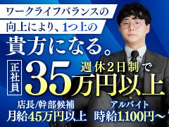 ◇社保完備◇<br /><br />◆交通費支給◆<br /><br />◇寮＆社宅アリ◇（寮費光熱費無料）<br /><br />◆完全日払い可能◆<br /><br />◇大入りアリ◇<br /><br />◆比較的早い昇給アリ◆<br /><br />◇残業した分はしっかり手当アリ◇<br /><br />◆有給制度もあったりしちゃいます◆