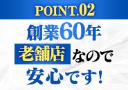 キャッチや呼び込みなどの違法行為を一切行っておりませんので安心して働いていただけます。