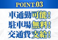 20歳から60歳くらいまでと幅広く、また業界の経験の有無を問わずやる気重視で合否をお出しさせて頂いておりますのでご安心ください。