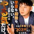 やまとなでしこ豊橋店～人妻エロエロ星人～