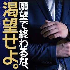 やまとなでしこ豊橋店～人妻エロエロ星人～
