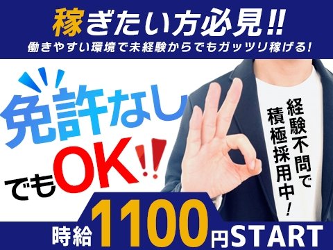 風俗業界でのお仕事経験がゼロの初心者の方は、「不安」な気持ちがいっぱいで緊張してしまうでしょう。<br /><br />ほかの業種と違って風俗のような特殊なお仕事は、いきなりスタッフと話すのが怖い…不安だと思う方もいます。<br /><br />またお金に関する質問などは電話だと聞きづらいということもあると思います。<br /><br />LINEやメール、WEB応募なら緊張せずに自分だけの都合で気軽にメッセージを送ることができます。<br /><br />24時間365日受付していますので、是非お気軽にお問い合わせ・ご応募ください。<br /><br />LINE ID：osugi1919<br />※「人妻団地 メンズヘブン見た」とお伝え頂けるとスムーズに対応できます。