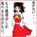 五反田ウルトラファンタジー