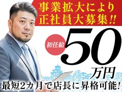 ☆ウルトラグループ 求人総合窓口☆<br /><br />◇土日の面接も対応可能です。<br />◇ご都合の良い日時をご相談ください。<br /><br />「少し話を聞いてみたい」<br />その段階でも問題ありません。<br /><br />まずはLINEからお気軽にお問い合わせください。<br />現在のお仕事の合間や、ご都合の良いタイミングでご連絡いただけます。<br /><br />LINE ID：ug_job_apply<br /><br />お問い合わせの際は<br />「ウルトラプラチナムのジョブヘブンを見た」とお伝えください。<br /><br />━━━━━━━━━━<br /><br />【このような方を歓迎しています】<br /><br />■今よりも収入を上げたいと本気で考えている方<br /><br />■業界未経験で、新しい環境に挑戦したい方<br /><br />■30代・40代から再スタートを考えている方<br /><br />■服装や髪型など、自由な環境で働きたい方<br /><br />■学歴や職歴に自信がなく、不安を感じている方<br /><br />■年齢や経験に関係なく、実力で評価されたい方<br /><br />■これまで外見や経歴を理由に不採用となった経験のある方<br /><br />━━━━━━━━━━<br /><br />当グループでは、<br />過去よりも「これから」を重視しています。<br /><br />まずは一度、お話ししましょう。<br />電話・LINEどちらからでもお気軽にご連絡ください。