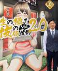性の極み 技の伝道師 ver.2.0