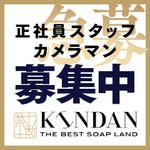 KINDAN