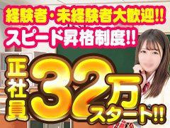 職種を変えて、もう一度大きな夢を見たい！<br />業務拡大！新店舗続々オープンにつき<br />幹部候補生100名大募集!!<br />働くための、働きやすい職場をご用意しました。<br /><br />《正社員32万円以上》研修期間約2ヶ月<br />※9時間勤務（休憩あり）<br />※社会保険完備<br />※有給休暇制度あり<br />※勤務初日から日払い(5,000円)可能<br />※即入寮可能(初月無料！)<br />※入社2ヶ月目から大入り手当も別で支給<br /><br />《今なら入店祝い金100,000円お支払いします！》<br />※給与とは別にお支払いします。<br /><br />こんな時期だからこそ大量物件取得で関東圏に数店舗を連続オープン予定〜〜〜<br />幹部ポストが多くございます！短期で店長や幹部を目指しましょう(^^)<br />出店するからいきなり責任者(高収入)のポストも可能です！<br /><br />他のお店とはひと味違う待遇環境！<br />人生の再出発と夢を叶えれる環境が当店にはあります！！<br /><br />あくまで役職のない社員が上記の給与となります。<br />役職手当や報奨金やインセンティブは別で付きます。<br /><br />《店長⇒店長基本給＋高額歩合制度で月に100万円以上を掴め！》<br />ワンランク上の生活が手に入ります^^<br /><br />【WEB運営スタッフ】<br />◆求人問い合わせオペレーション業務<br />◆求人サイトの更新、求人バナーや求人動画の作成など<br />◆求人広告の管理<br />◆WEB運営に関わる各種サポート業務<br />