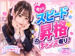今しかない特典!入店祝い金10万円支給中!<br />有給休暇制度ありで安心スタート!<br />プライベートも高収入も両立できる環境です!<br /><br />職種を変えて、もう一度大きな夢を見たい!<br />業務拡大!新店舗続々オープンにつき好待遇を<br />ご用意しました!!<br /><br />《正社員32万円以上》研修期間約2ヶ月<br />※9時間勤務(休憩あり)<br />※社会保険完備<br />※有給休暇制度あり<br />※勤務初日から日払い(5,000円)可能<br />※入社2ヶ月目から大入り手当も別で支給<br /><br />短期で店長や幹部登用制度あり(^^)<br />出店するからいきなり責任者(高収入)のポストも可能です!<br /><br />他のお店とはひと味違う待遇環境!<br />人生の再出発と夢を叶えれる環境が当店にはあります!!<br /><br />あくまで役職のない社員が上記の給与となります。<br />役職手当や報奨金やインセンティブは別で付きます。<br /><br />《店長⇒店長基本給+高額歩合制度で月に100万円以上を掴め!》<br />ワンランク上の生活が手に入ります^^<br /><br />