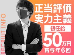 今関東で一番勢いのあるグループで、夢を掴みませんか？<br />一緒に働く仲間大募集！<br />web関連のスタッフや送迎ドライバーも同時募集！<br />貴方のスキルを活かそう！