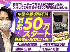 今関東で一番勢いのあるグループで、夢を掴みませんか？<br />一緒に働く仲間大募集！<br />web関連のスタッフや送迎ドライバーも同時募集！<br />貴方のスキルを活かそう！