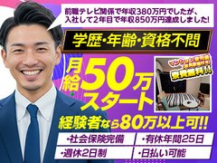 一番勢いのあるお店で、夢を掴みませんか？<br />一緒に働く仲間大募集！<br />web関連のスタッフや送迎ドライバーも同時募集！<br />貴方のスキルを活かそう！