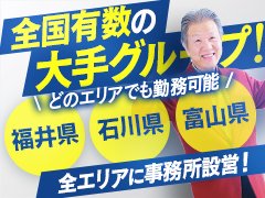 経験/未経験一切問いません。やる気があればＯＫ！<br /><br />ご質問等は、電話・メール・LINEからお気軽にご連絡ください。<br />『応募するボタン』から必要項目を入力してWeb面接<br />ジョブヘブン会員の方は『お問い合わせボタン』からのご連絡も可能となります。<br /><br />◇応募するボタンからWeb応募が可能<br />◇お問い合わせボタンから質問受付中<br />◇電話でのご連絡は営業時間内『10時〜25時』にて対応可能<br />◇メールやSNSでも応募可能