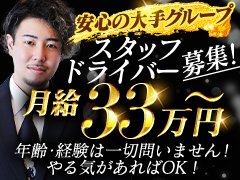 急募！！急募！！急募！！<br />今年も新規店をオープン予定でございます♪<br />貴方のお力を貸して下さいm(__)m<br />お話を聞くだけでも大丈夫なのでお問い合わせ頂けましたら嬉しいです。<br /><br />宜しくお願いいたします。