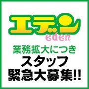 川崎ソープ エデン