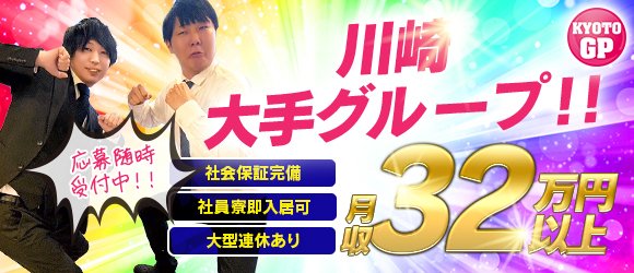 川崎駅 堀之内 南町のインストラクターの男性高収入求人 アルバイト探しは ジョブヘブン