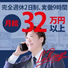 ♡横浜No.1デリヘル♡LaRouge