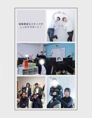 町田人妻城