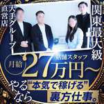 町田人妻城